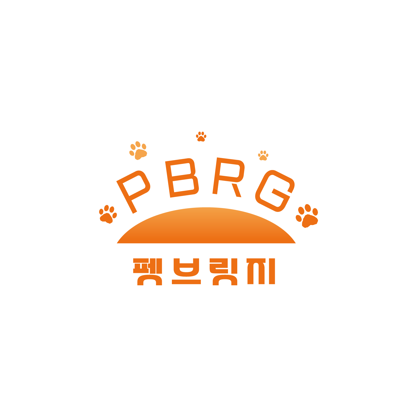 펫브릿지 PBRG 로고